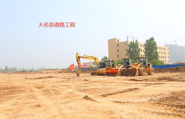 河北路泰建設(shè)工程有限公司大名縣道路工程正式開工