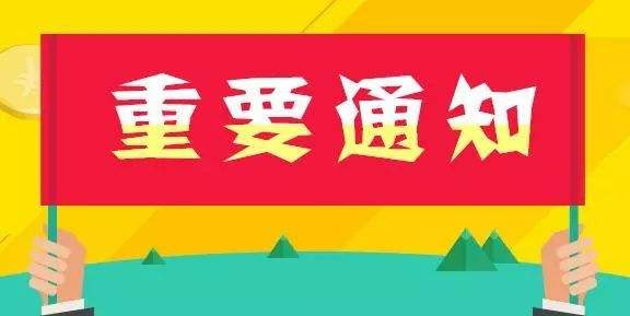 （轉發(fā)）《關于開展省外進冀建筑企業(yè)基本信息動態(tài)核查工作的通知》